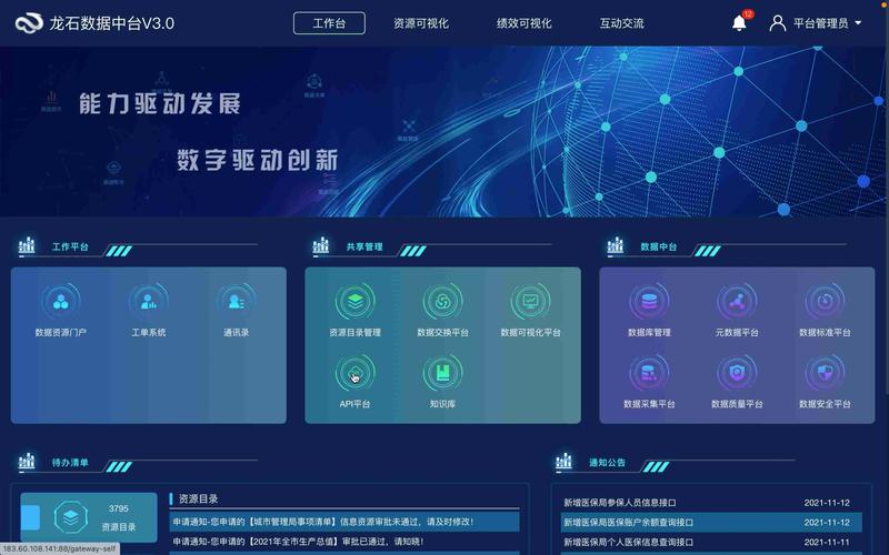 信息化时代下的系统集成方案解读