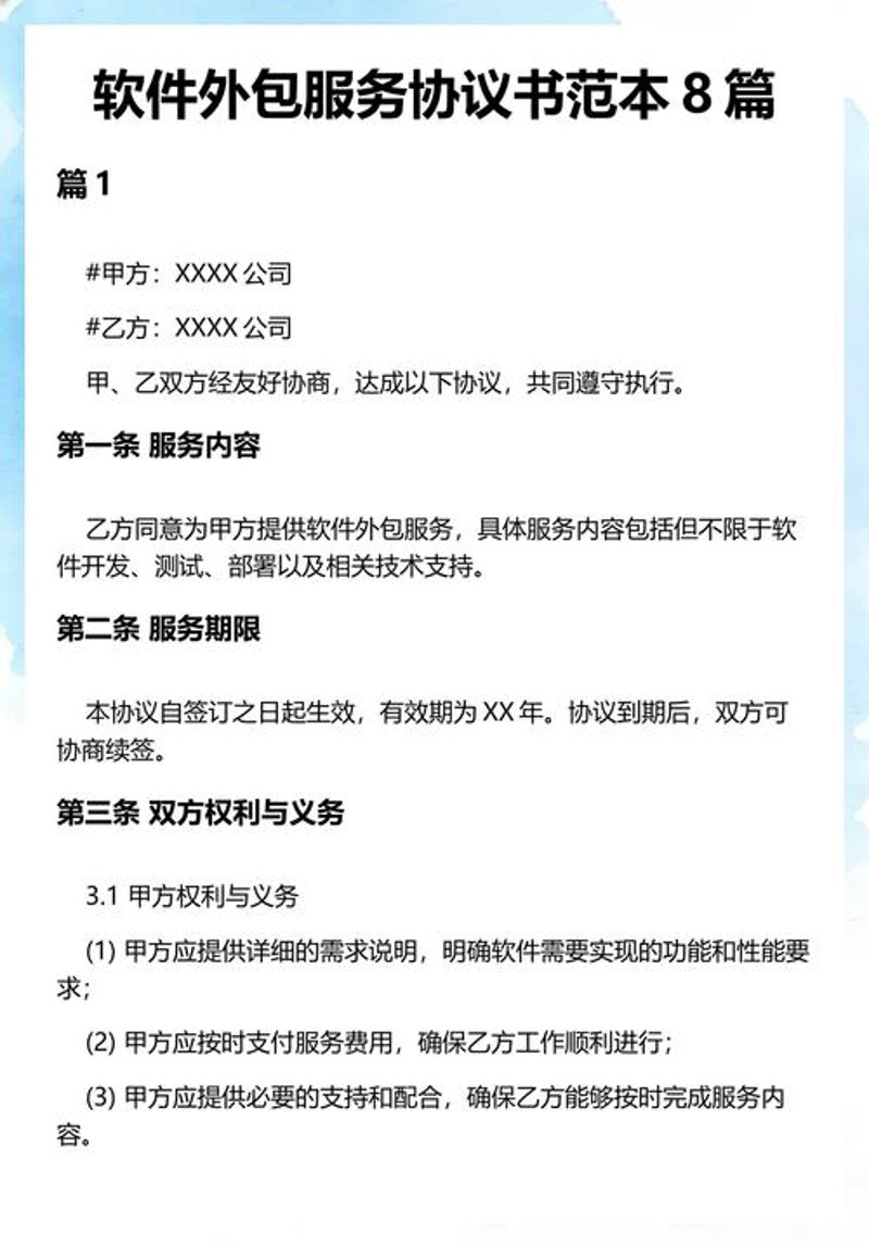 软件定制开发：深圳新时代的企业引擎